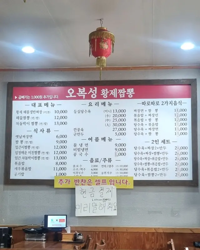 메뉴판 사진