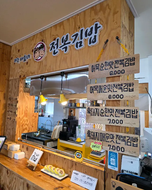 다양한 김밥 메뉴