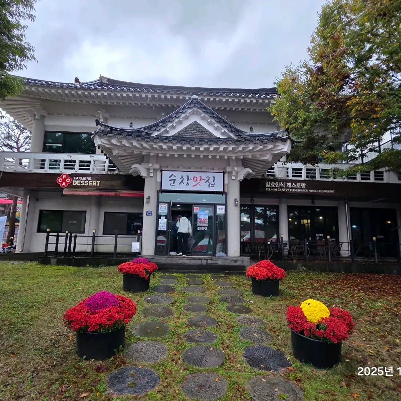 한옥 스타일의 멋스러운 식당 건물