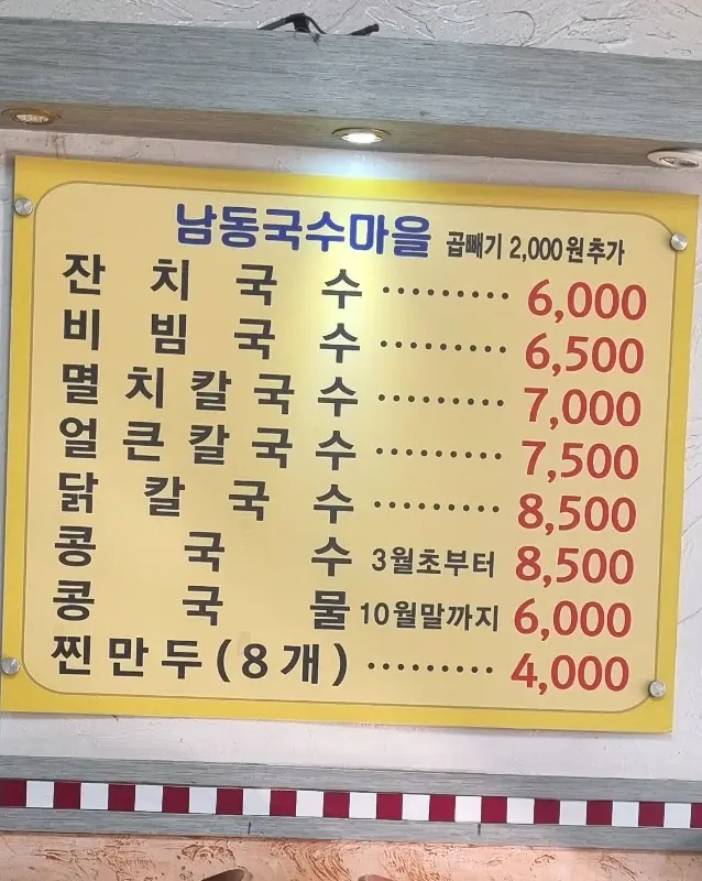메뉴판