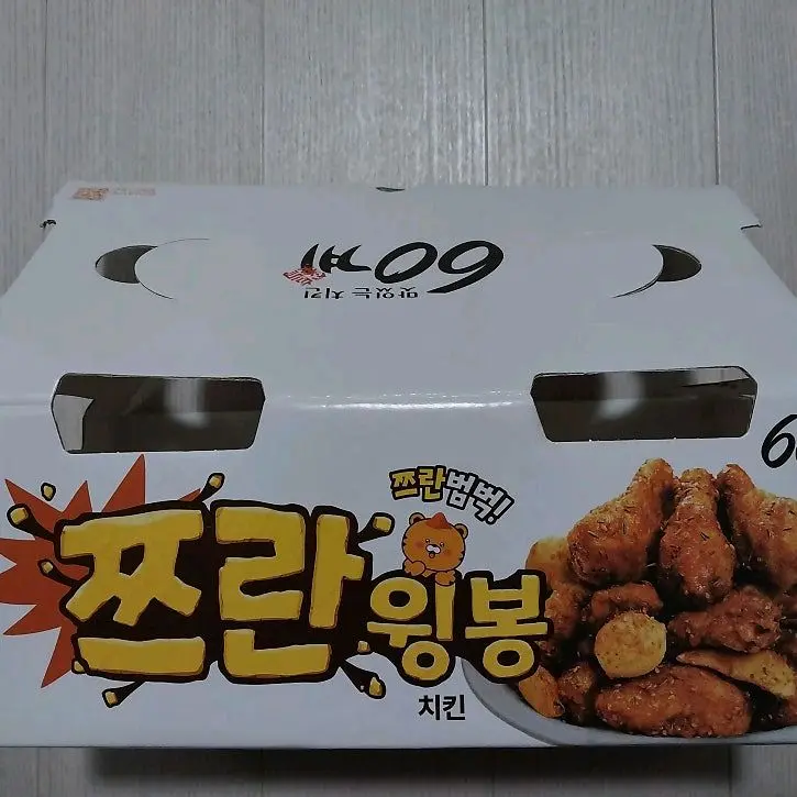 60계 치킨 포장 박스