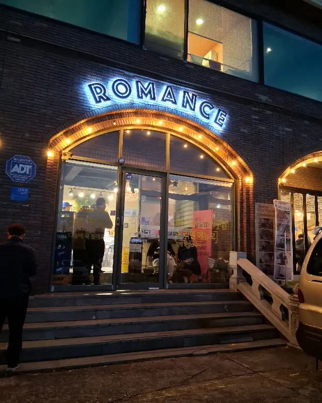 로망스 아구찜 외관