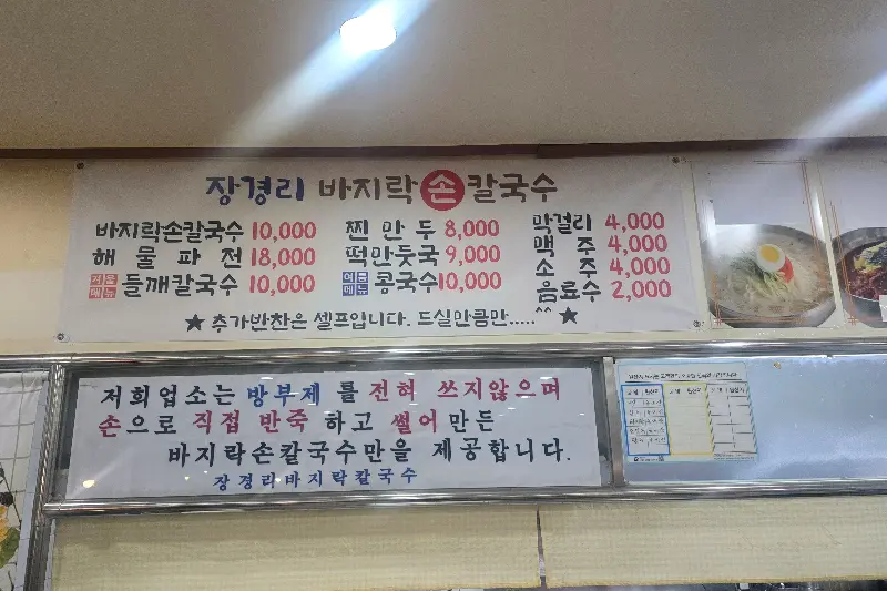 메뉴판
