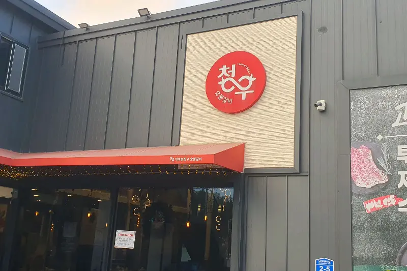 신선한 돼지고기