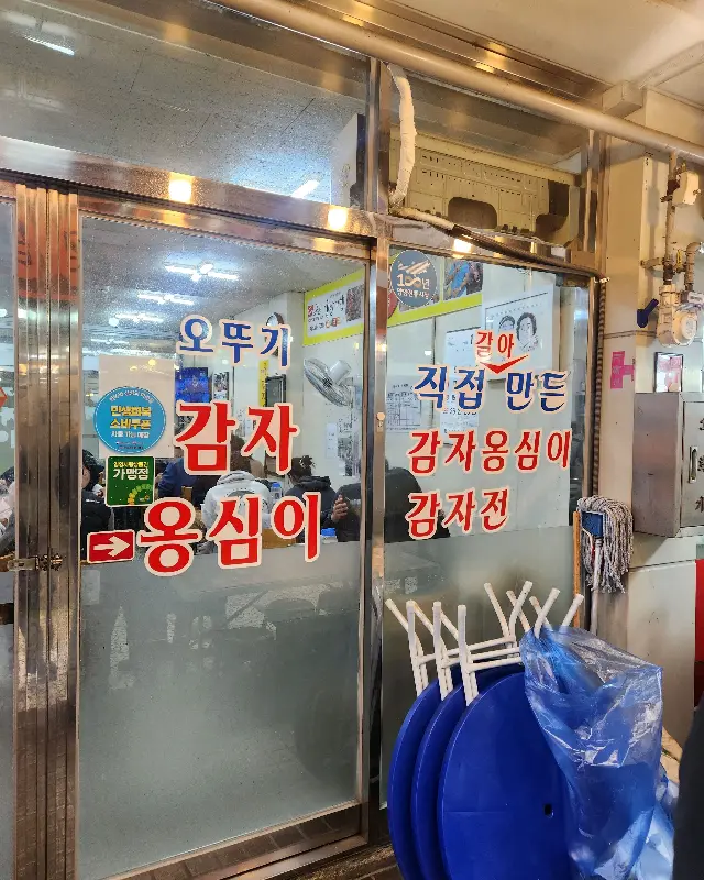 오뚜기 식당 외부