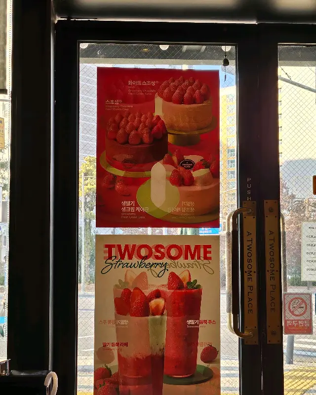 투썸플레이스 입구