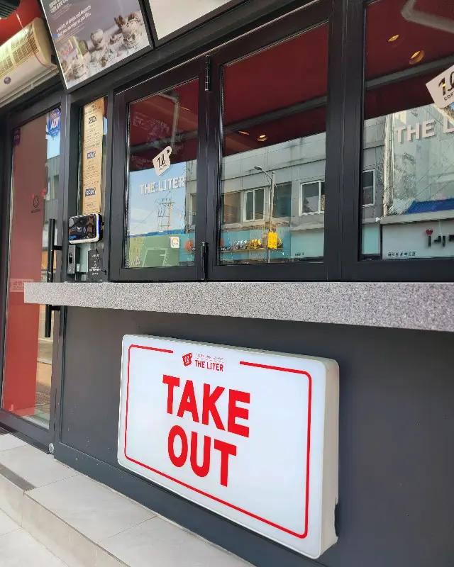 테이크 아웃 안내판