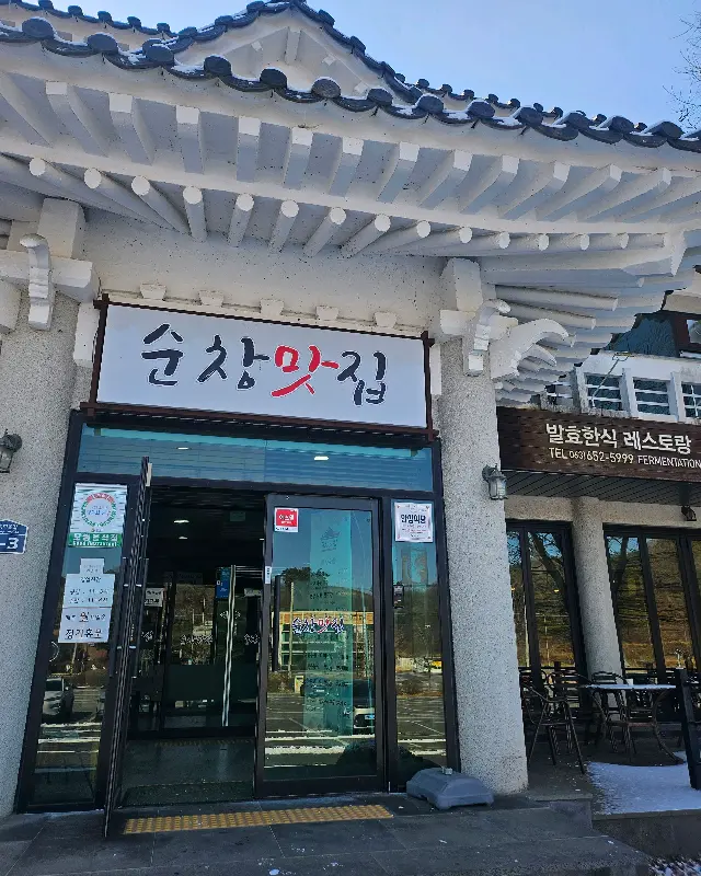 순창맛집 식당 입구