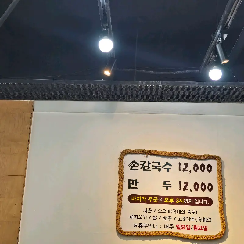 밀가마 메뉴 안내