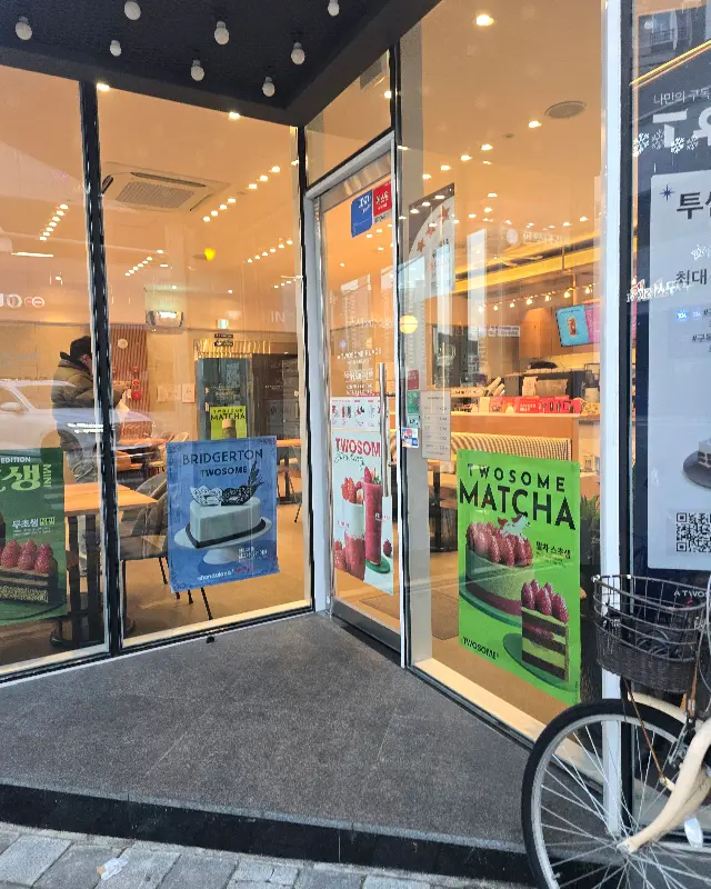 투썸플레이스 구서점 입구