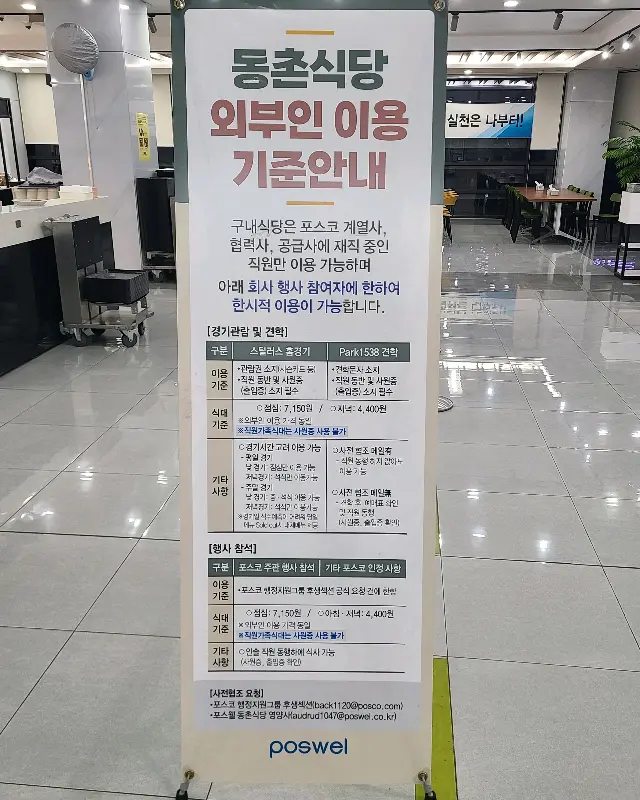 외부인 이용 안내