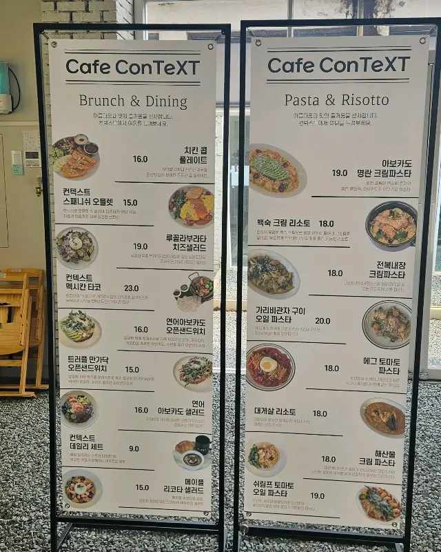 컨텍스트 카페 메뉴