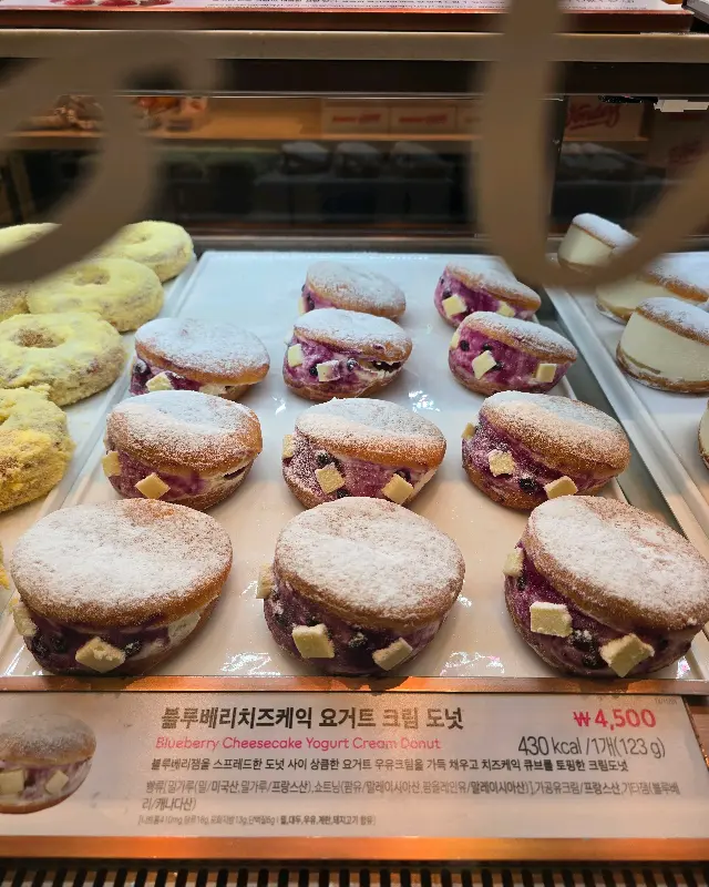 블루베리 요거트 크림 도넛