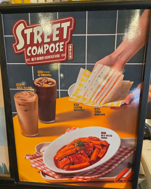 컴포즈커피 메뉴 안내 포스터