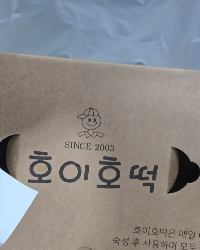 호이호떡 포장