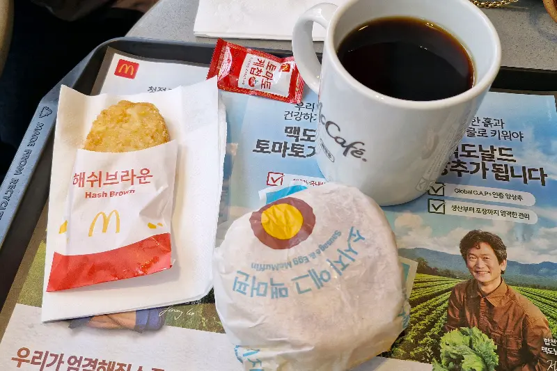 맥모닝 세트와 따뜻한 커피 한 잔으로 시작하는 활기찬 아침