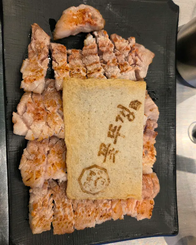 꽃뚜껑 북삼오태점 꽃삼겹살과 두부