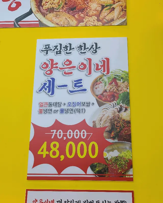 양은이네 세트 메뉴 안내