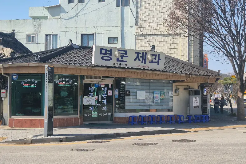 명문제과 외관