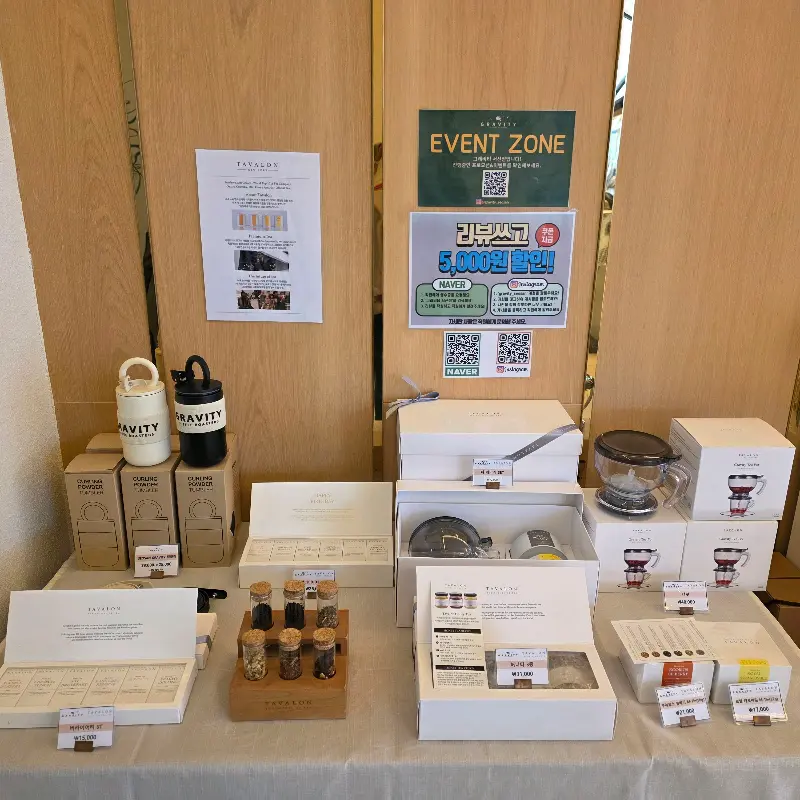 그래비티 상품 진열대