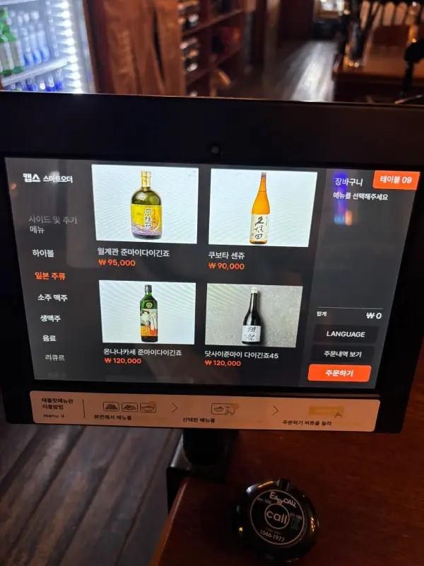 다양한 하이볼과 사케 메뉴를 보여주는 테이블 오더 스크린