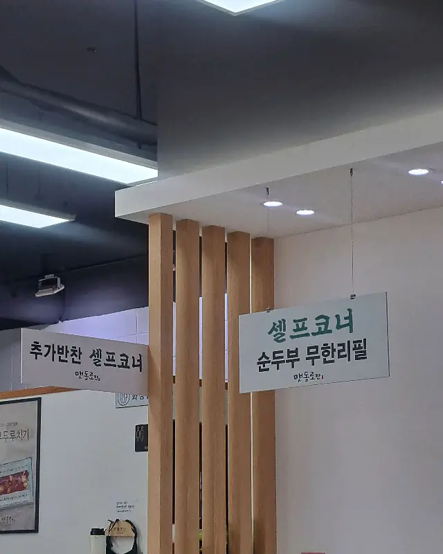 콩비지 찌개의 깊은 맛