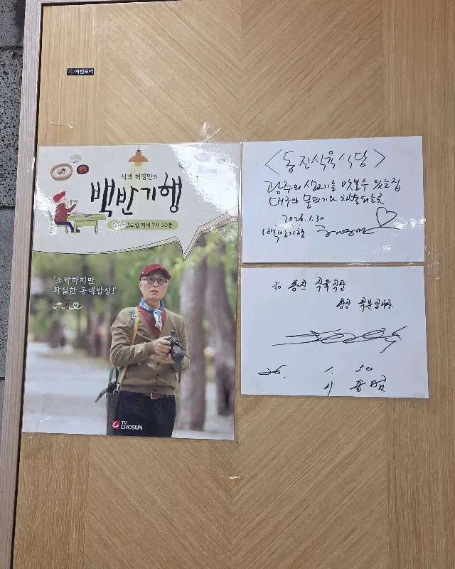 이종범 선수 사인