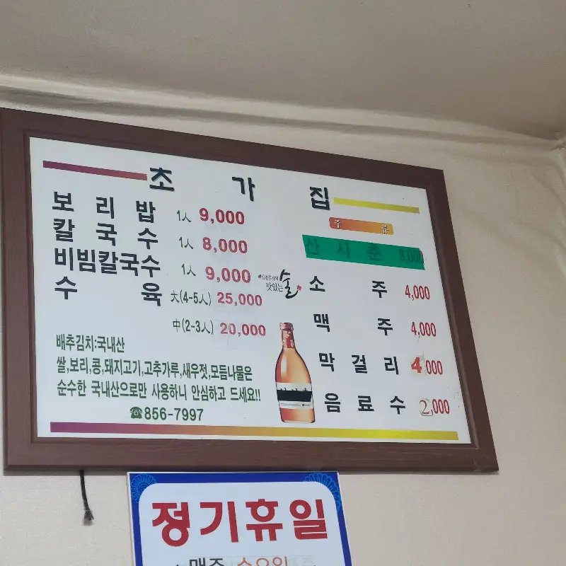 메뉴 가격표