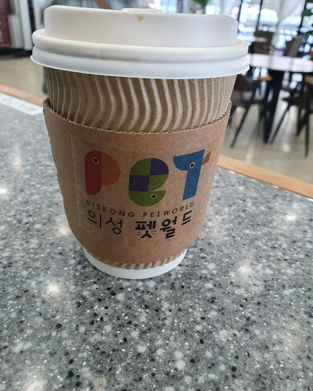 펫월드 카페 커피