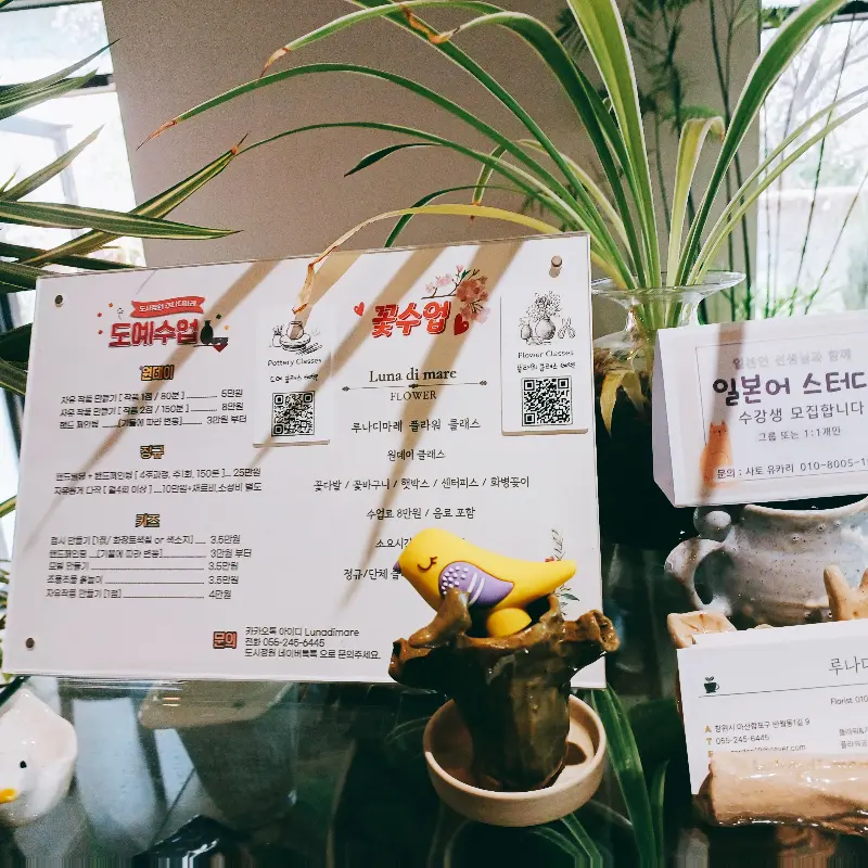 도예 수업 안내문