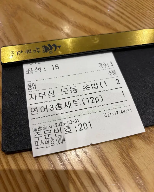 싱싱한 초밥 재료