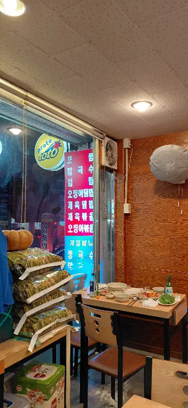 고향맛손칼국수 외부 모습