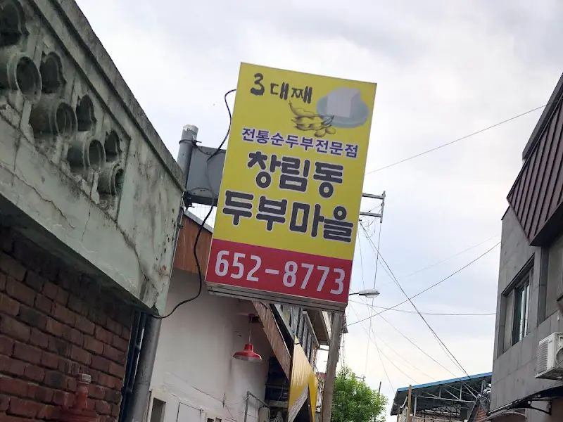 식당 간판