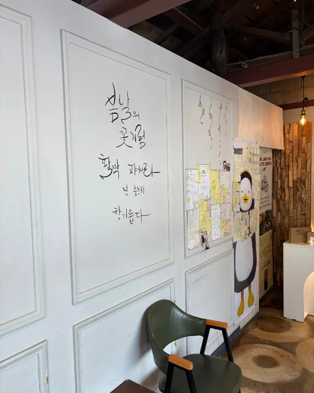 벽에 적힌 문구