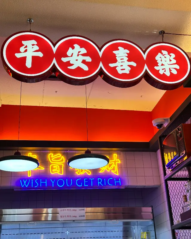 구들 내부 장식