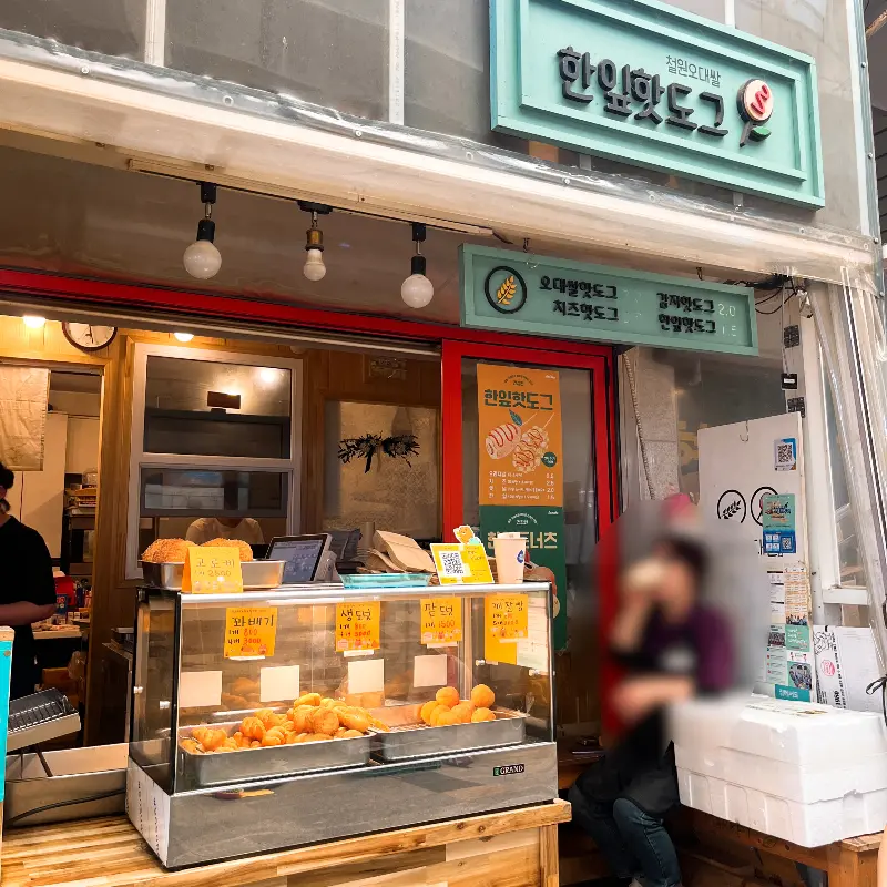 한잎핫도그 가게 전경