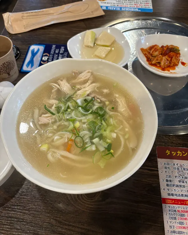 닭한마리 칼국수와 김치, 깍두기