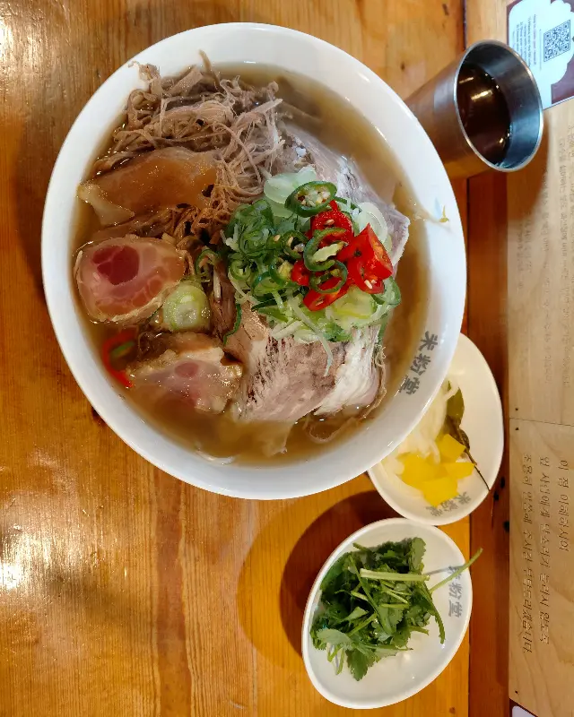 미분당 차돌양지힘줄 쌀국수