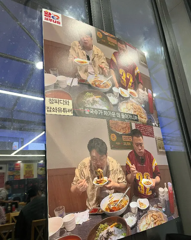 쭈꾸미 샤브샤브