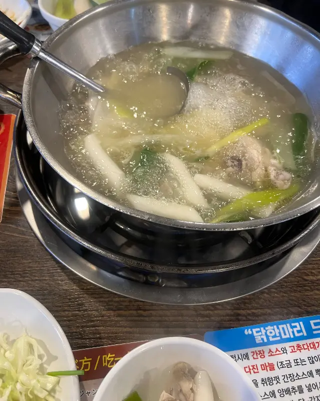 닭한마리 국물을 뜨는 모습
