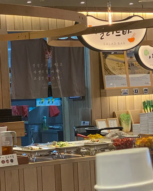 샐러드바 안내 표지판
