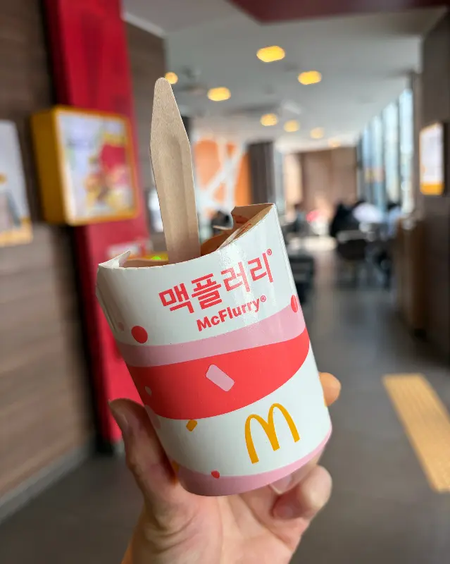 달콤함으로 입가심하기에 제격인 맥플러리