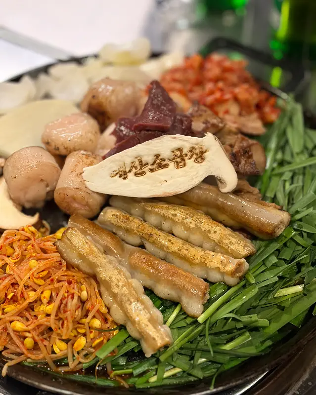 태산소곱창 곱창의 자태