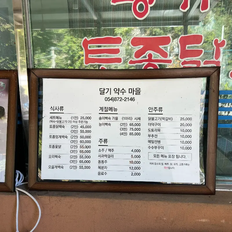 메뉴판
