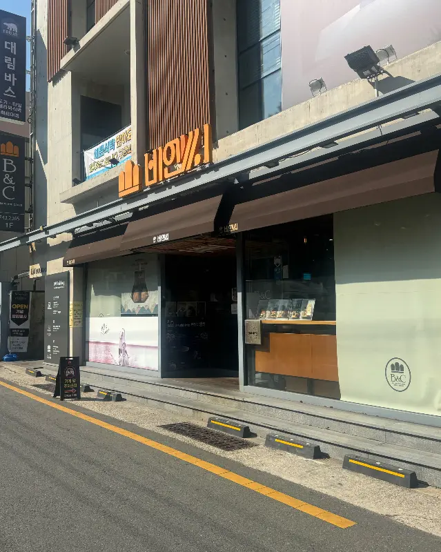 비엔씨 해운대점 내부