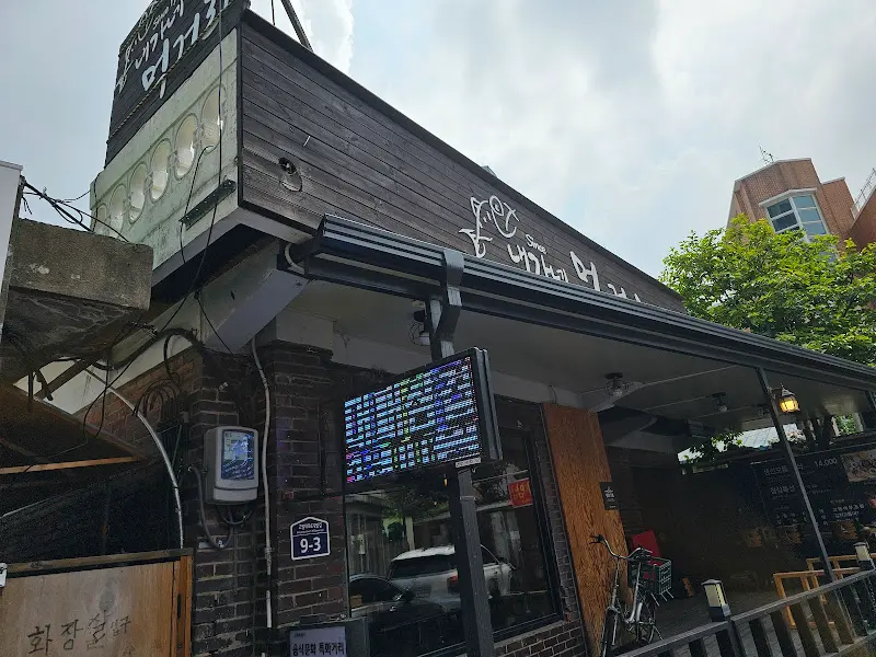 내가네먹거리 외부 모습