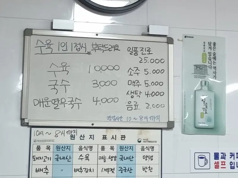 평산옥의 메뉴 가격 안내