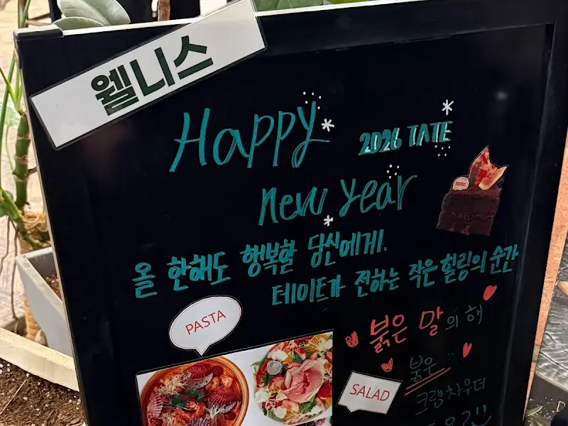 테이트모던의 메뉴 안내