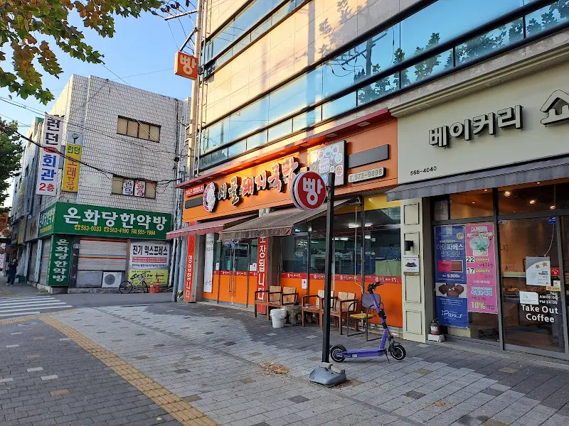 식당 외부 전경