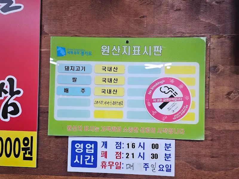원산지 표시판
